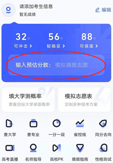 夸克高考可不可靠 夸克高考选志愿多维度指导怎么样