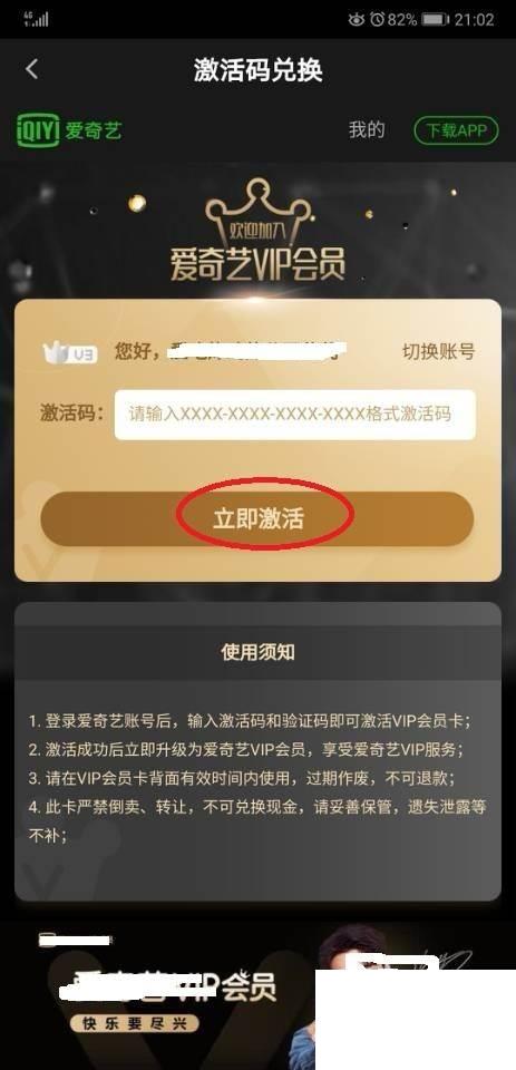 爱奇艺旧版本大全集_爱奇艺激活码如何使用