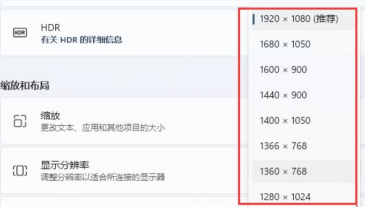 笔记本win11自定义分辨率教程