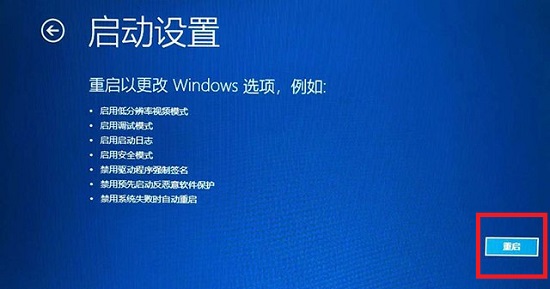 win11分辨率调错了黑屏