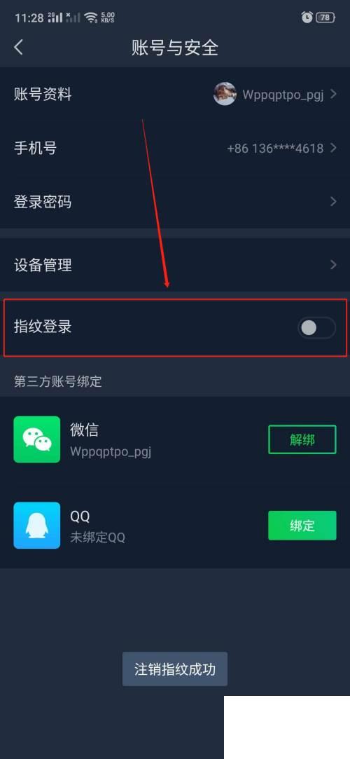 爱奇艺免费下载安全_爱奇艺怎么开启指纹登录