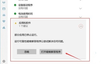 windows安全中心有个黄色感叹号解决方法