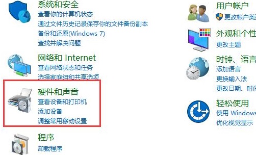 win10显示未插入扬声器耳机解决方法