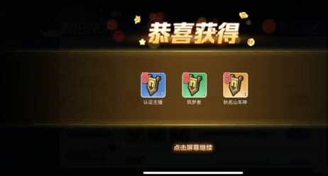 乐高无限称号是什么 称号怎么获得