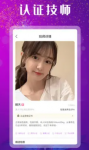 嬉遇上门APP怎么样？嬉遇正规吗？