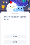 名句“少年不识愁滋味”，出自哪位宋代词人？