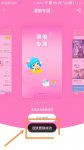 爱奇艺app下载免费下载_爱奇艺如何设置主题皮肤
