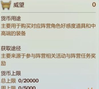 剑网3指尖江湖威望获取方式 剑网3指尖江湖怎么刷威望