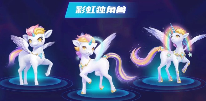 qq飞车手游彩虹独角兽技能是什么 彩虹独角兽特性介绍