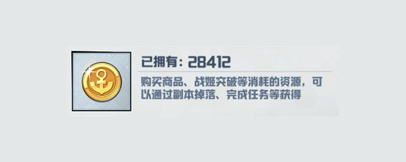 苍蓝誓约怎么获得物资 苍蓝誓约物资用途