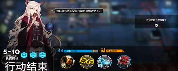 明日方舟5-10突袭攻略 明日方舟第五章第三关突袭怎么打