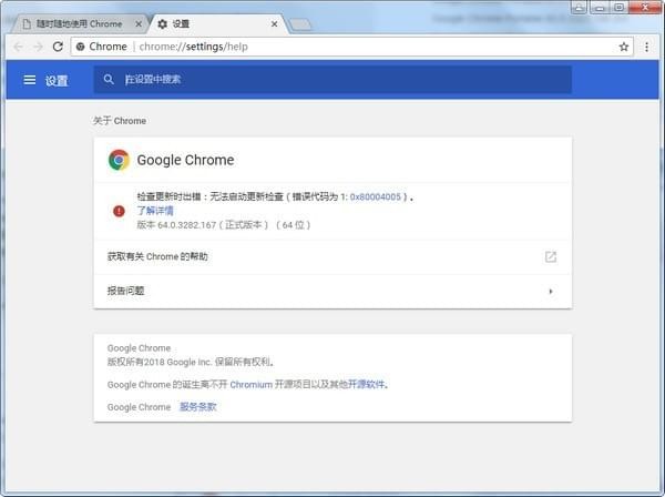 谷歌浏览器(Chrome) 