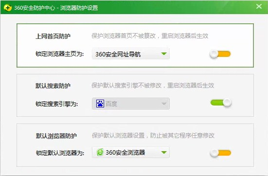 360极速浏览器