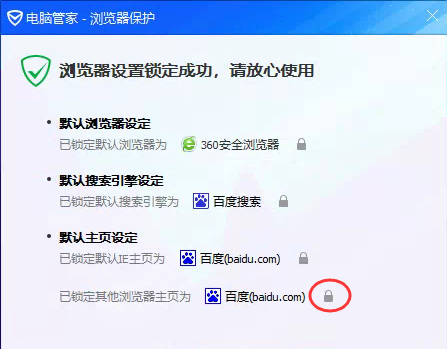360极速浏览器