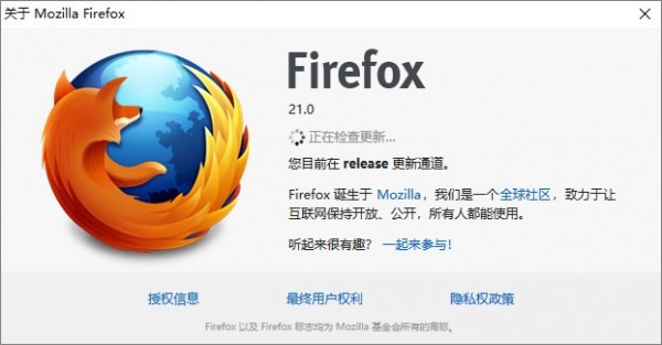 FireFox(火狐浏览器)