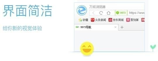 万能浏览器XP版