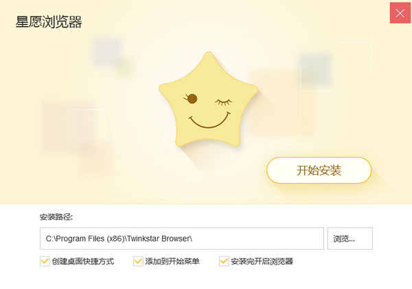 星愿浏览器Twinksar