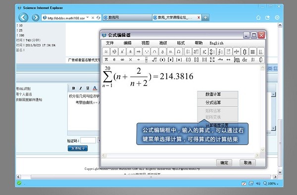 数苑科学浏览器 sie