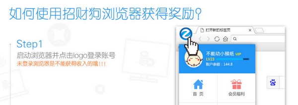招财狗浏览器