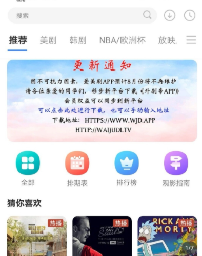 爱美剧现在叫什么？爱美剧改成什么了？