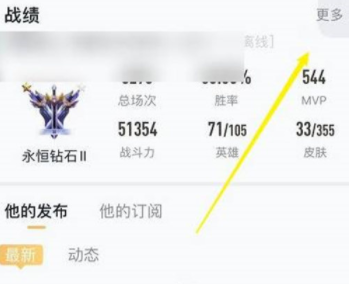 王者荣耀隐藏战绩有办法查询吗 王者荣耀隐藏战绩怎么才能看到