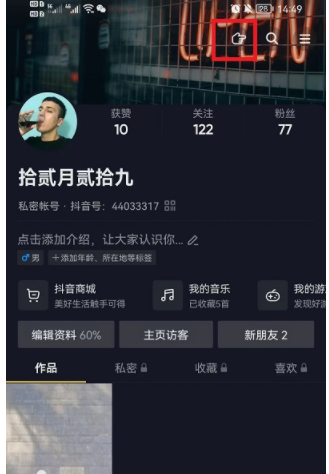 抖音求更新怎么关闭？抖音求更新关闭了怎么恢复？