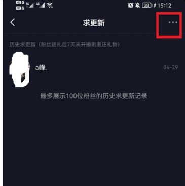 抖音求更新怎么关闭？抖音求更新关闭了怎么恢复？