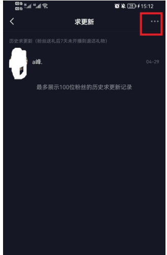 抖音求更新怎么关闭？抖音求更新关闭了怎么恢复？