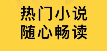 趣书网怎么打不开了？趣书网怎么搜索不了小说老是显示请输入关键词？