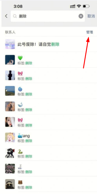 微信群删好友怎么弄？微信好友怎么批量删除联系人？