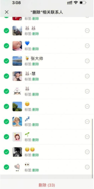 微信群删好友怎么弄？微信好友怎么批量删除联系人？