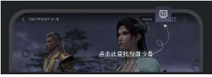 星夜视频为什么不能投屏？星夜视频怎么投屏？
