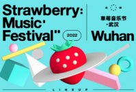 武汉草莓音乐节门票在哪买？一般多少钱？武汉草莓音乐节2022阵容
