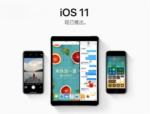 iOS 11.0.3好用吗？ iOS11.0.3新特性 iOS11.0.3更新了什么功能