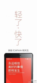 新版红米note是什么 红米Note4G增强版价格配置全介绍