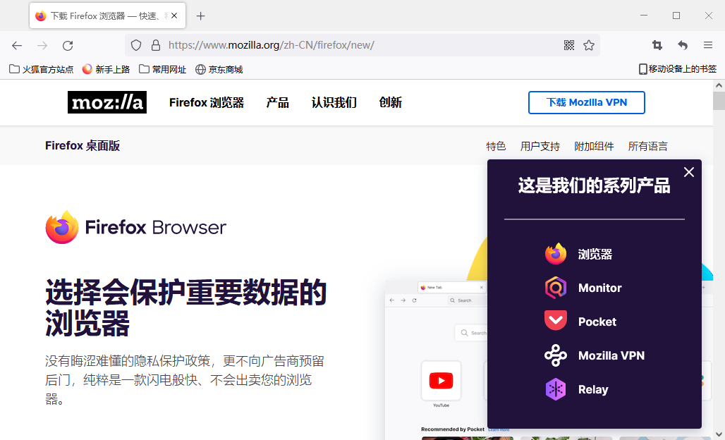 Firefox火狐浏览器电脑版64位