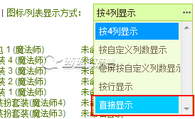 dnf怎么查找各职业时装代码