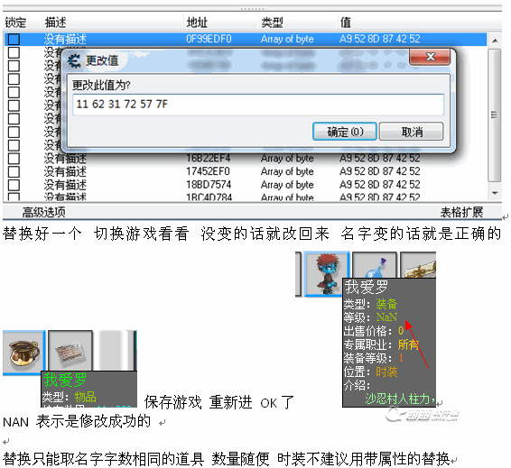 国王的勇士2商城道具修改教程