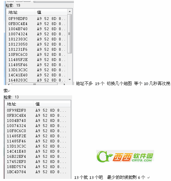 国王的勇士2商城道具修改教程