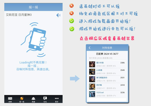 多玩lol手机迷你盒子使用技巧图文教程
