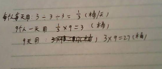 三个人三天用三桶水九个人九天用几桶水答案是什么 三个人三天用三桶水九个人九天用几桶水答案介绍