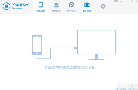 ios9.2能越狱吗  ios9.2完美越狱教程(越狱工具下载地址)