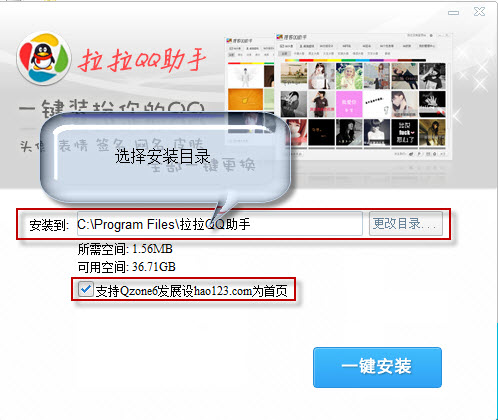 拉拉QQ助手怎么用 拉拉QQ助手使用教程