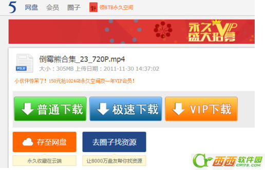 115网盘搜索技巧与方法  115网盘资源怎么搜索