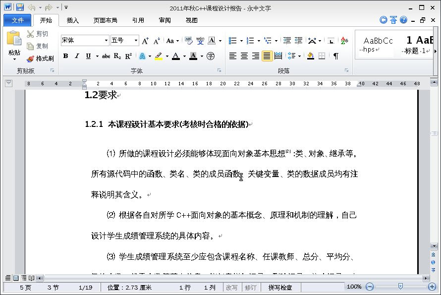 永中Office 2012 个人版 For Linux 常见问题解决方案