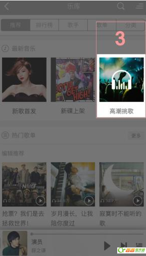 酷狗音乐高潮挑歌在哪  酷狗音乐怎么高潮挑歌