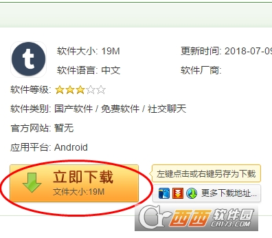 怎么注册tumblr帐号 汤不热账号注册详细方法