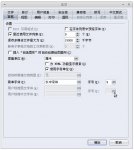 永中Office 2012 个人版 For Linux 常见问题解决方案