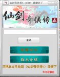 仙剑5补丁已出？你懂的！