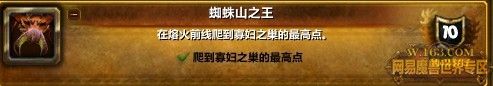 4.2海加尔山日常任务 哪个最难完成？